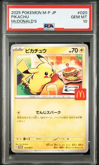 2025 Pikachu McDonalds JP #133022140