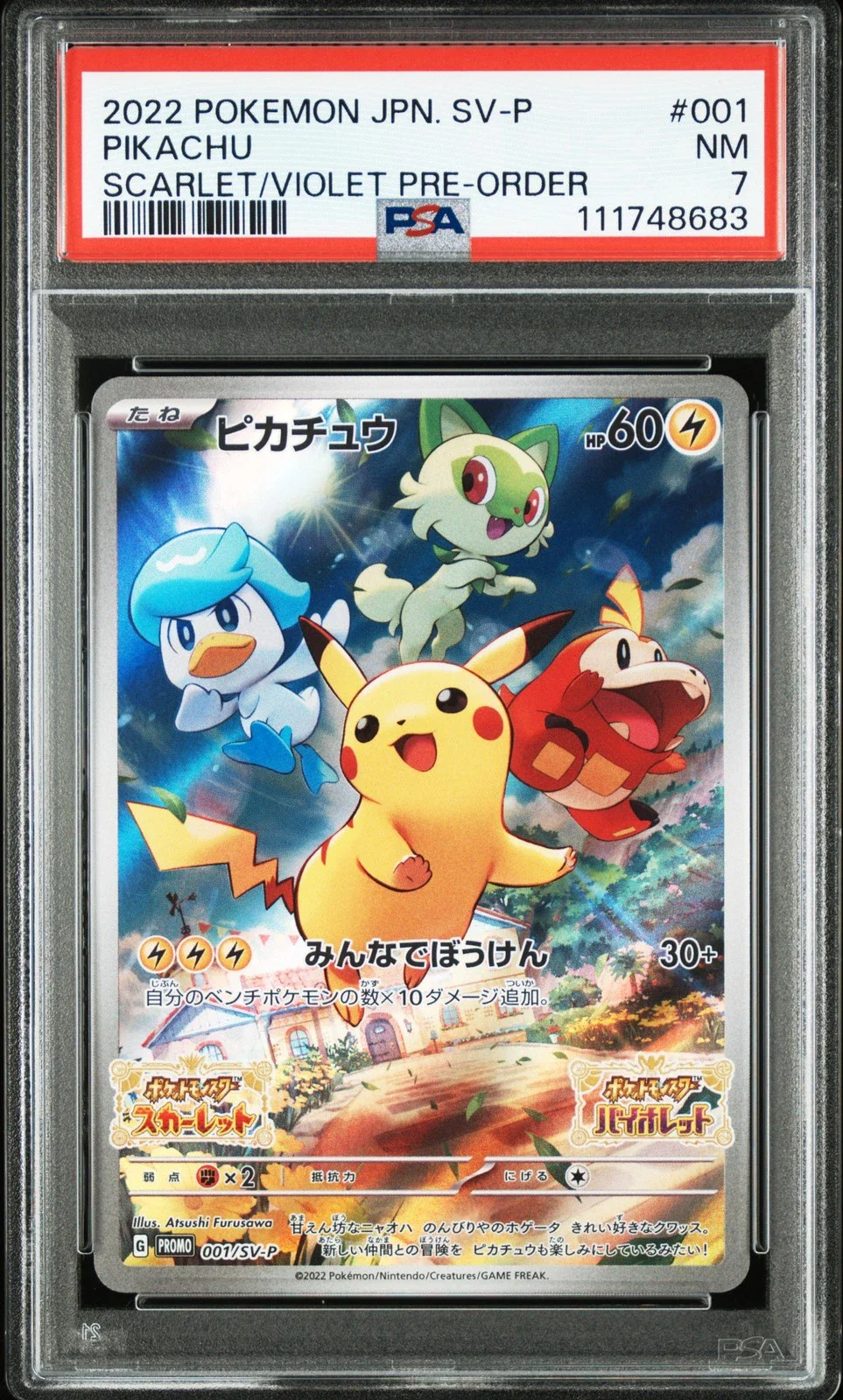 Blastoise EN-151 #009 Holo Rare